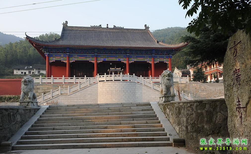 方广寺