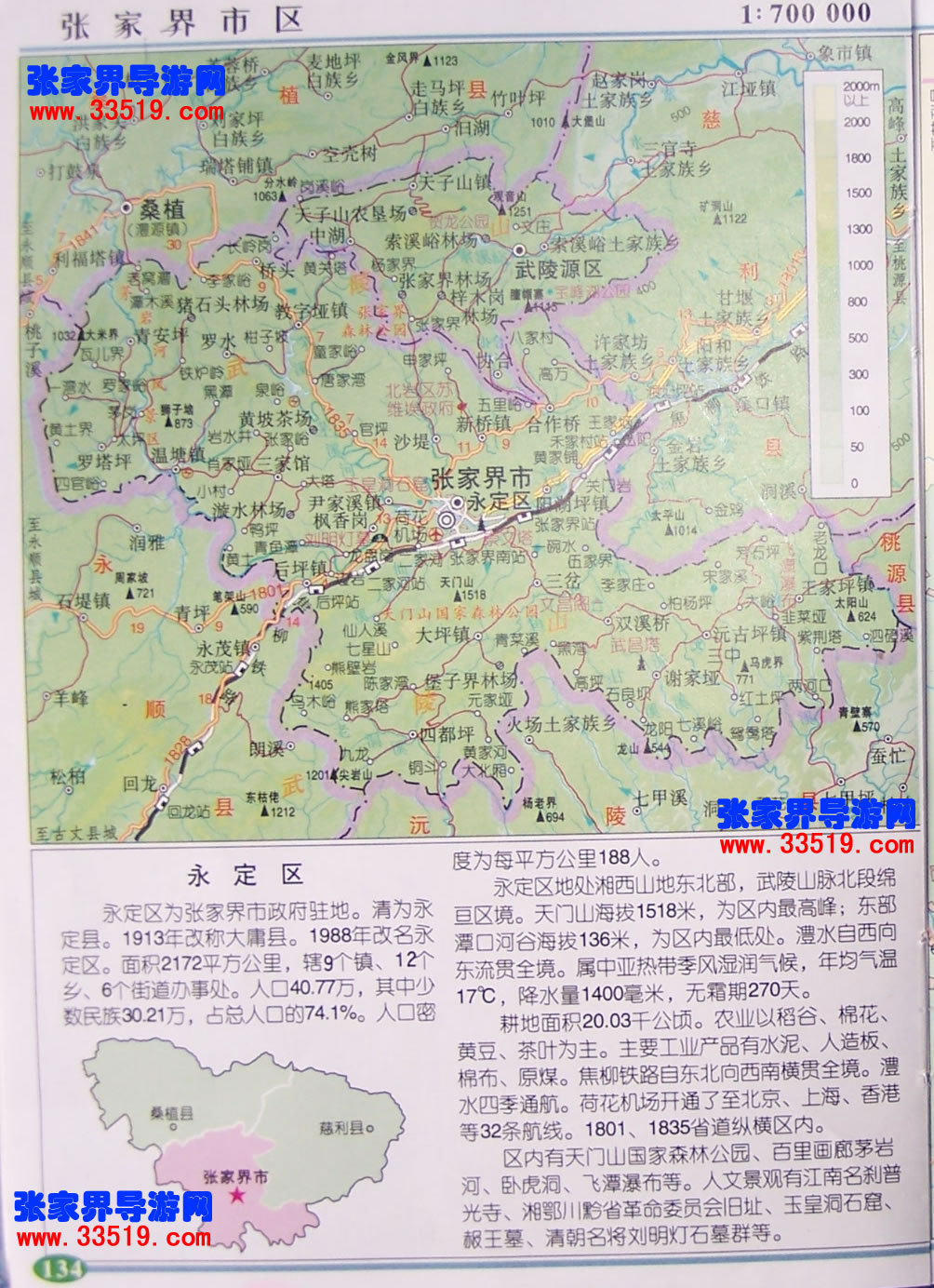 张家界永定区地图