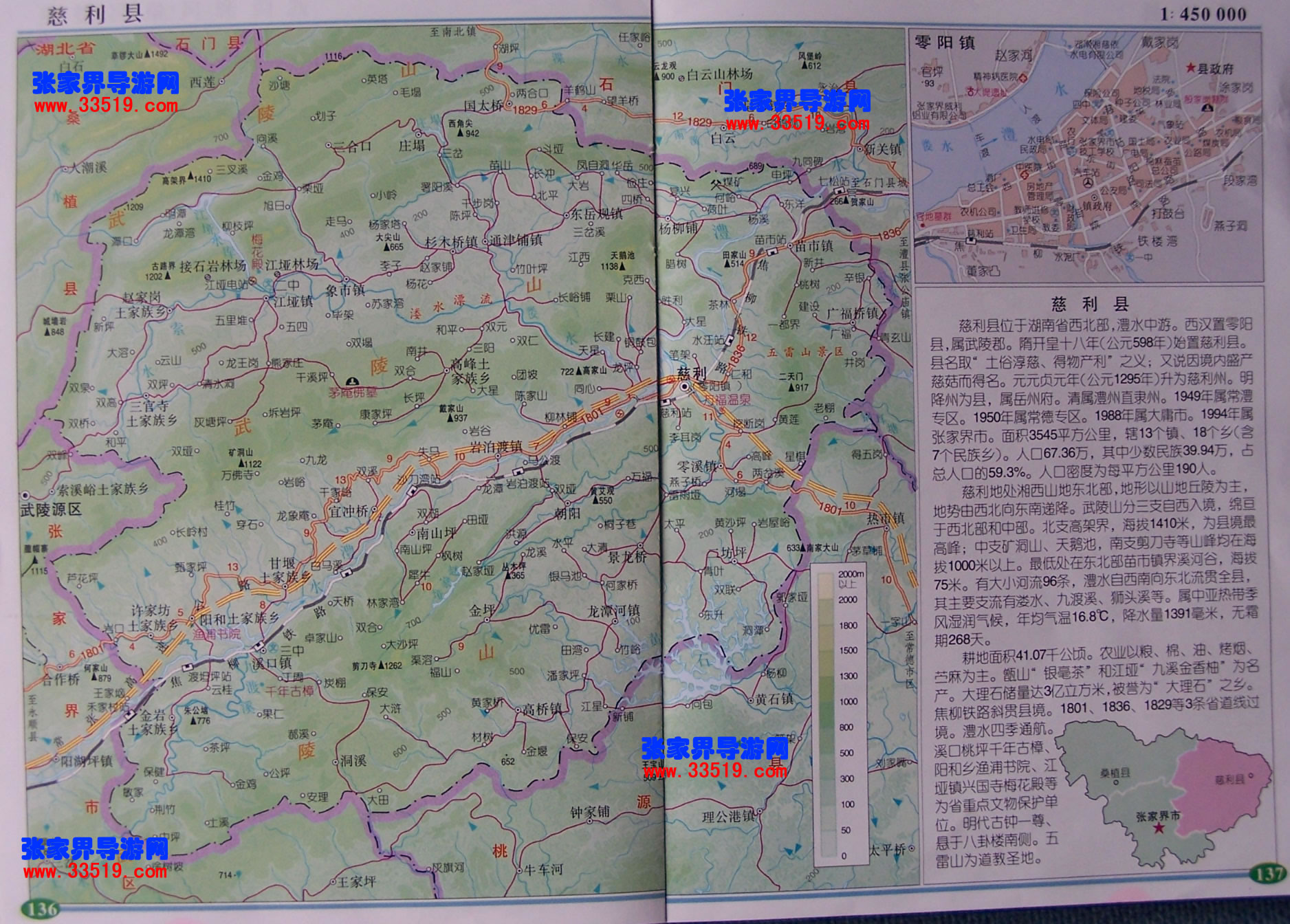 慈利县地图