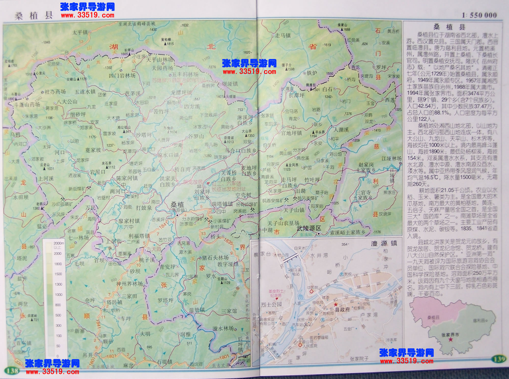 桑植县地图