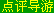 �I���ɴ�