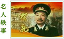 张家界名人