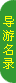 �żҽ絼����¼