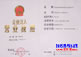 �żҽ翵̩����������Ӫҵִ��