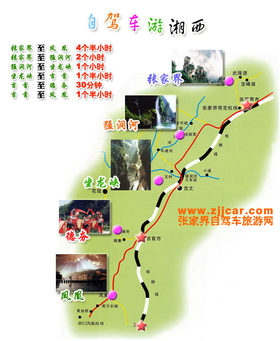 湘西地区自驾车地图