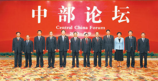 5月17日，出席中部论坛长沙会议的中部6省党政领导合影。