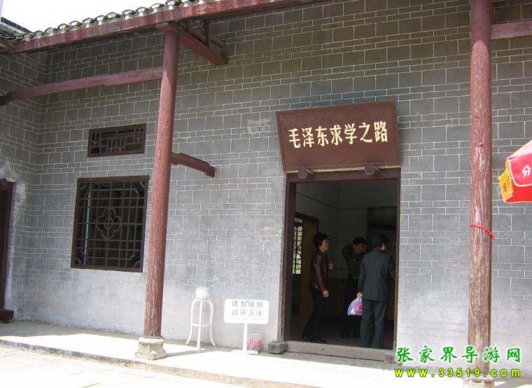 毛泽东纪念园