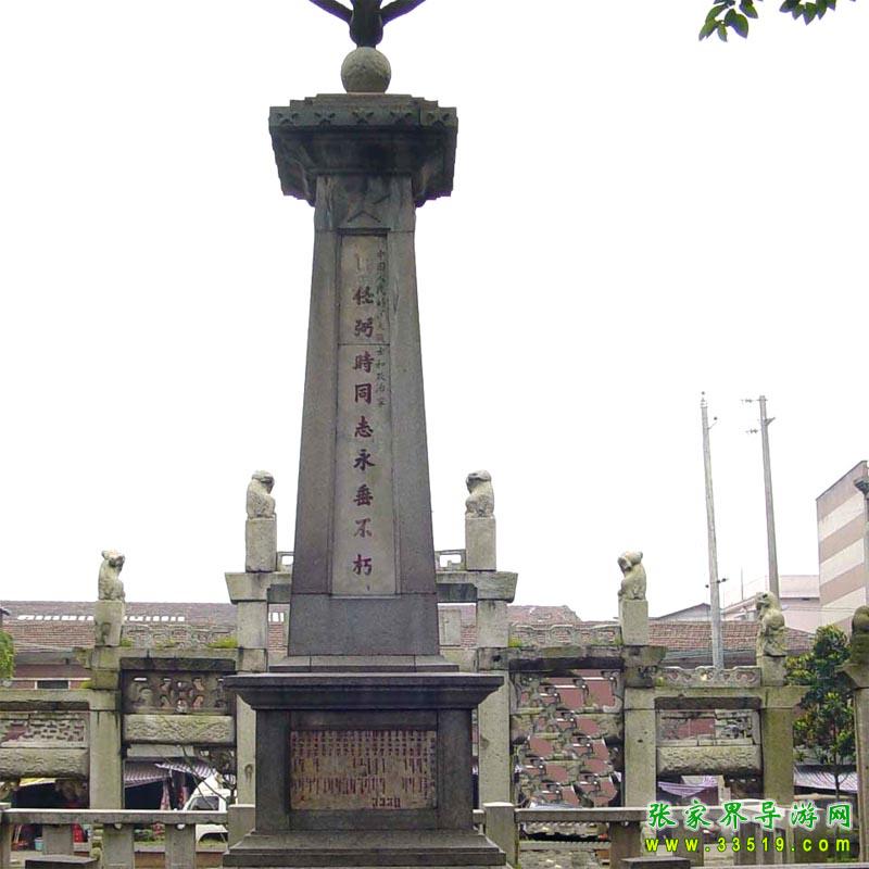 湘阴烈士陵园