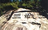 三战三捷石刻