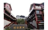 张家界大庸府城