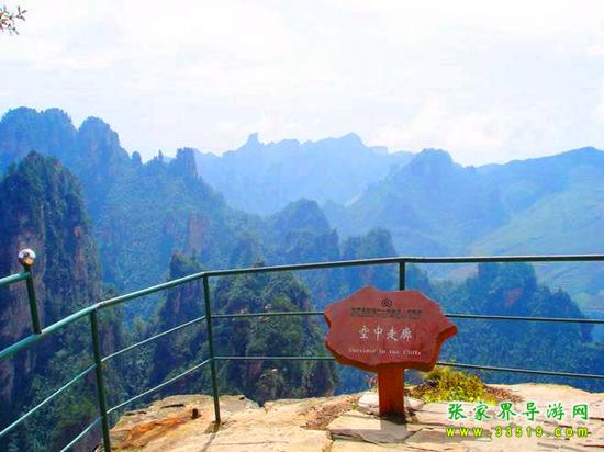 张家界杨家界空中走廊