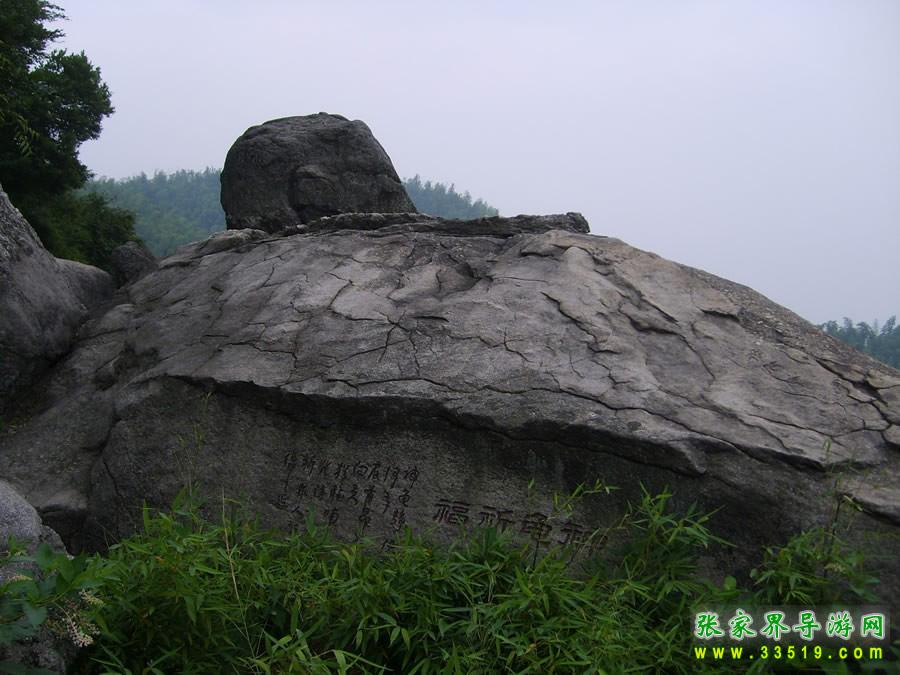 鹅形山