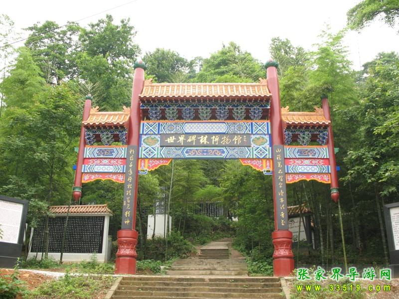 五尖山省级森林公园