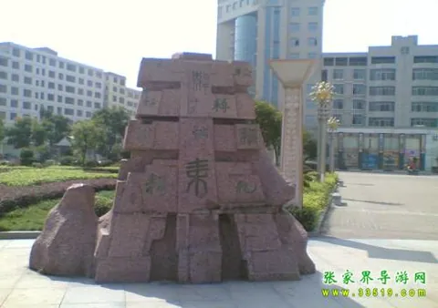 神农广场