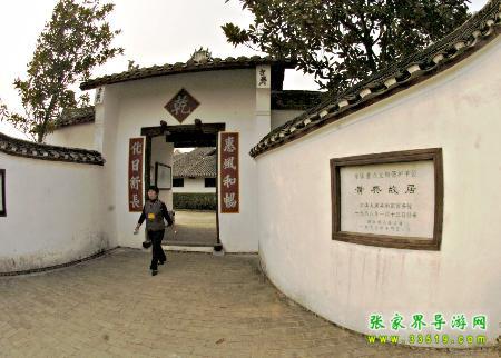 Former Residence of Huang Xing