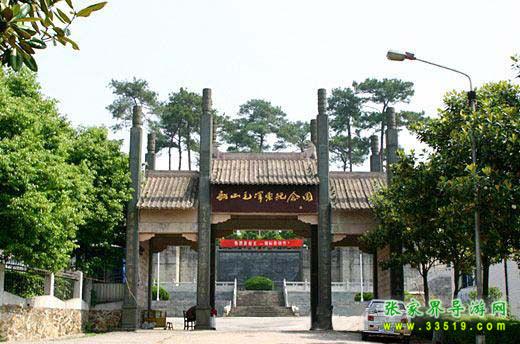 毛泽东纪念园