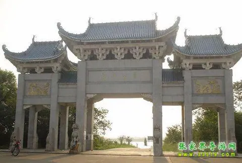 屈子公園