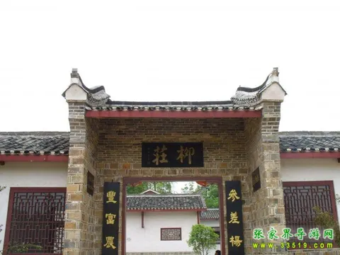左宗棠故居