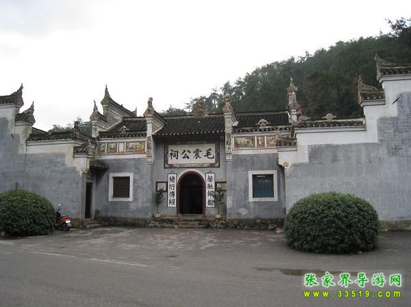 Mao Zhen Ancestral Hall
