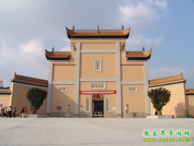 Miyin Temple