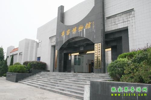 Huarong County Museum