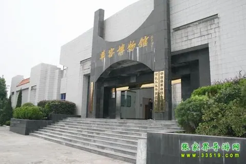華容縣博物館