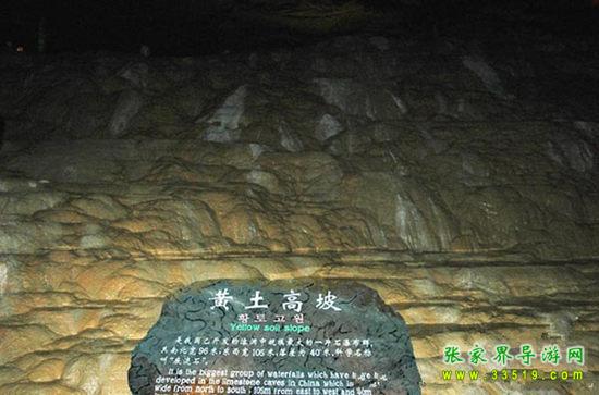 黄龙洞旅游区