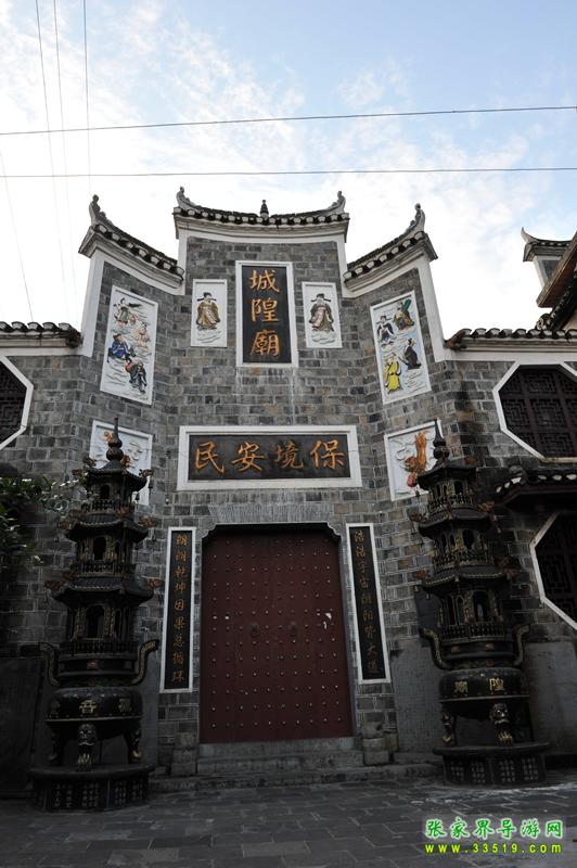 乾州古城 城隍庙