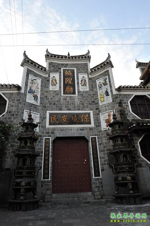 乾州古城 城隍庙