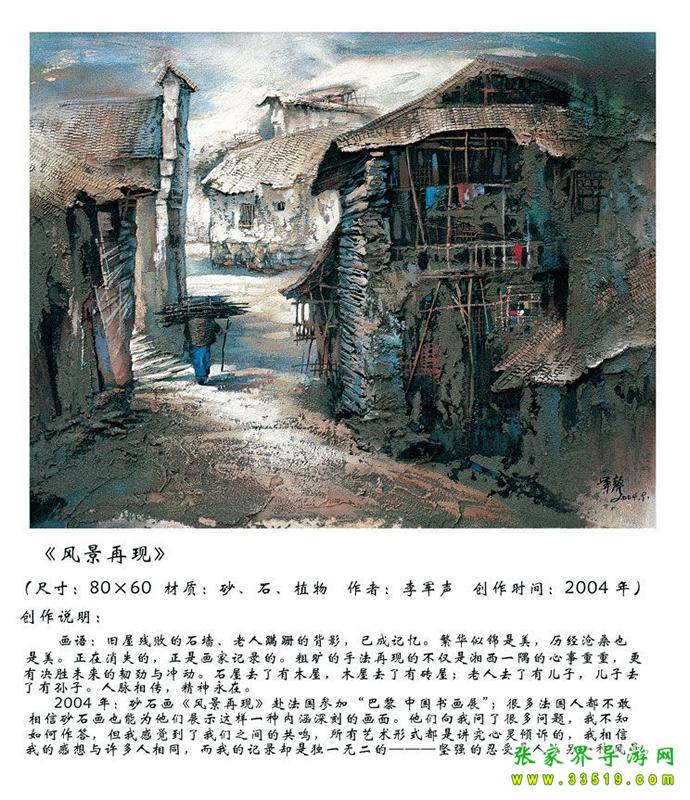 《风景再现》