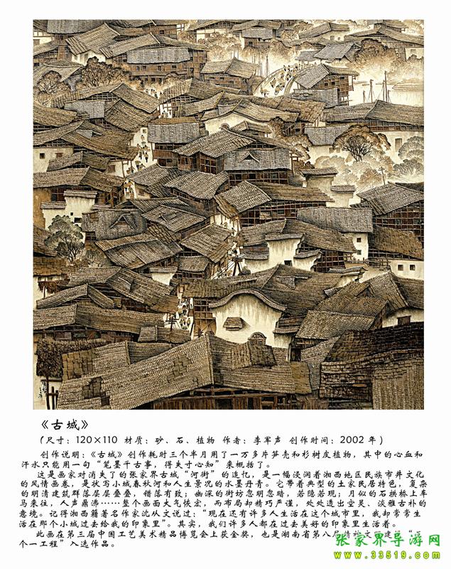 《古城》