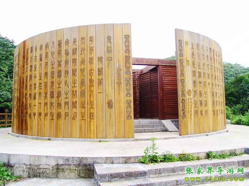捭阖