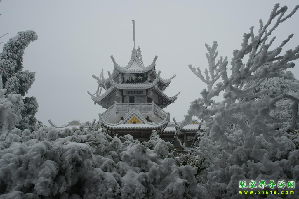 黄石寨雪中六奇阁