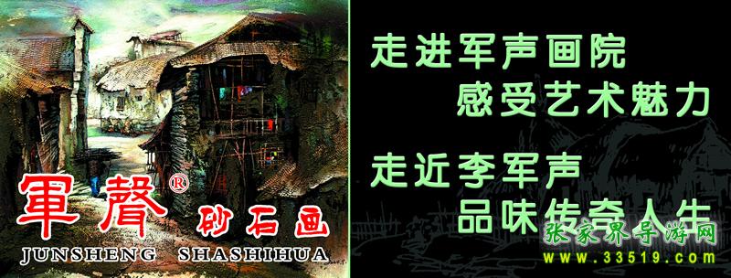 军声画院图片