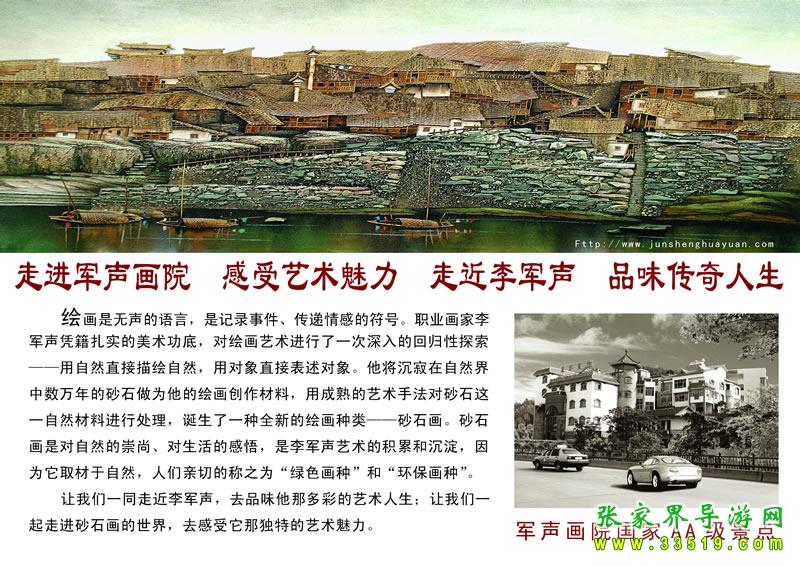 画院作品
