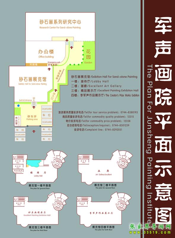 画院平面图