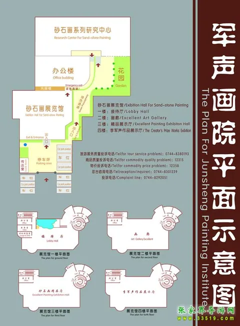 Art Academy Floor Plan