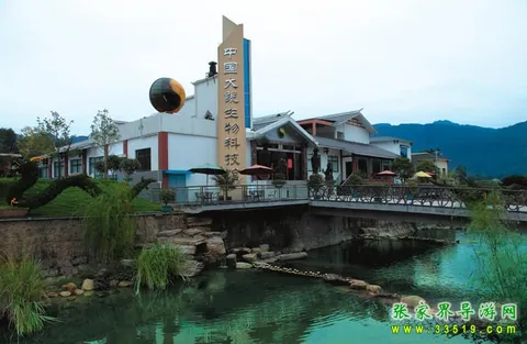China Giant Salamander Biotechnology Museum