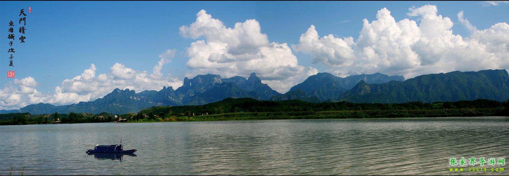 天门山晴空万里
