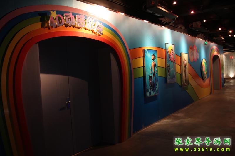 科技馆4D影院