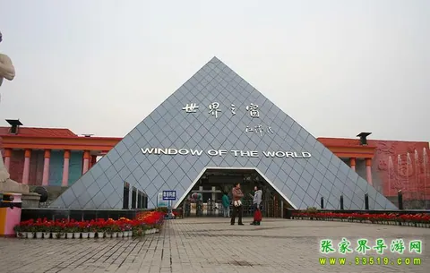 世界之窗