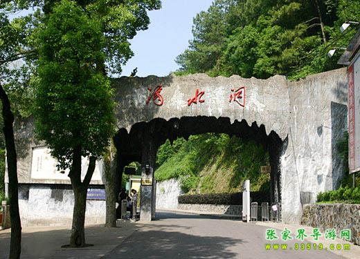 滴水洞