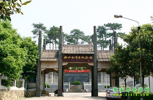 毛泽东纪念园