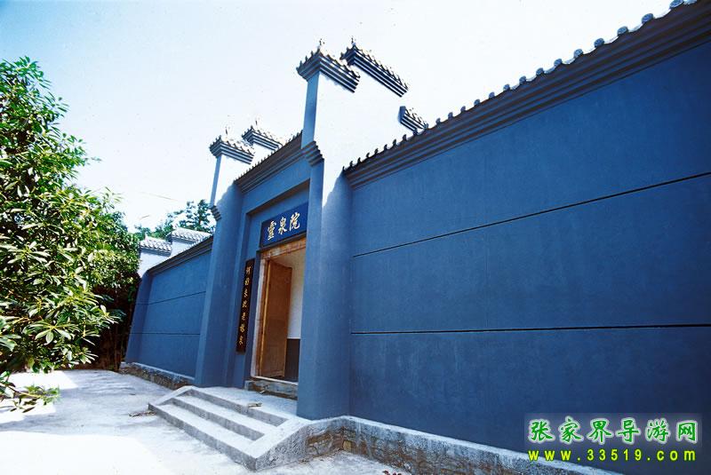 灵泉院