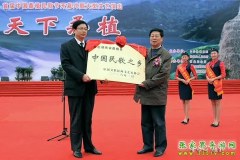 Sangzhi, the Land Under Heaven