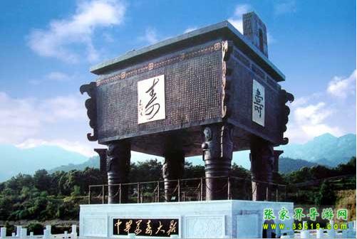 中华寿鼎