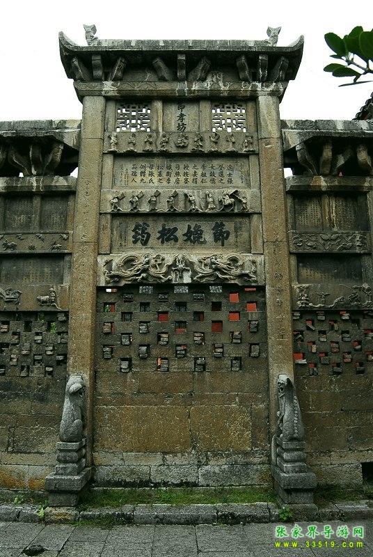 普光禅寺节孝坊