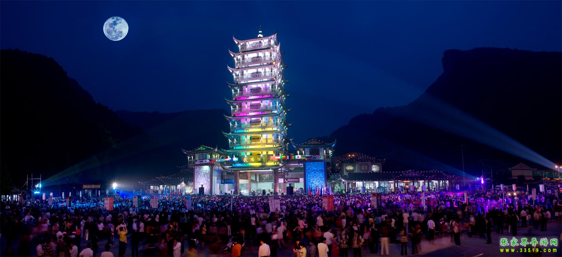 张家界武陵源风景区广场
