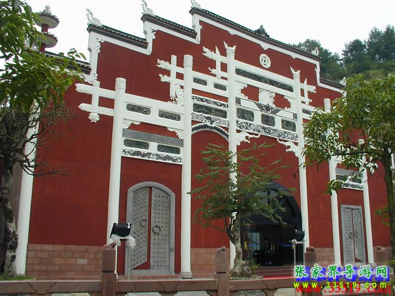 土家风情园大门